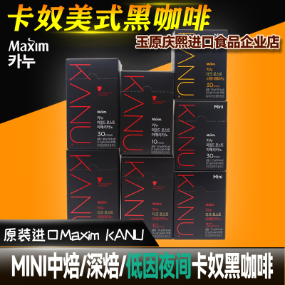 麦馨卡奴韩国进口黑咖啡提升学生