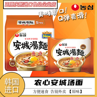 韩国进口农心方便面安城海鲜面韩式速食袋装面食泡煮面夜宵夜微辣