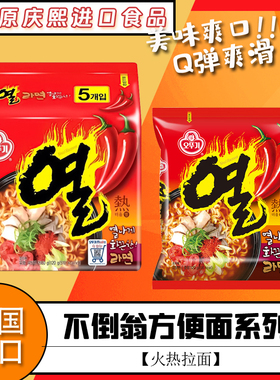 OTTOGI韩国原装不倒翁热辣拉面辣泡菜口味袋装方便面速食汤面速食