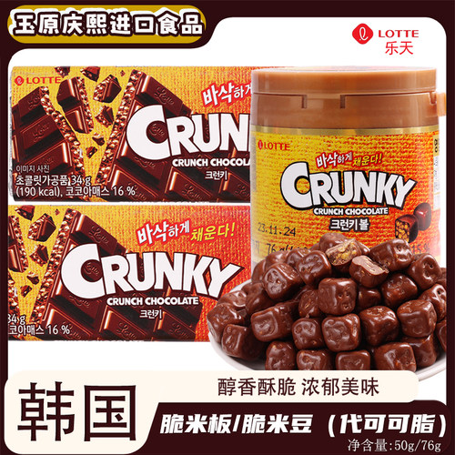 乐天代可可脂巧克力脆米小零食品