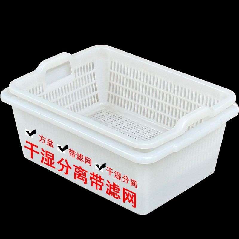 洗菜篮沥水盆双层大号酒店干湿分离塑料盆带滤网菜篮子水果盆大号,厨房/烹饪用具,料理盒,淘宝优惠券,粉丝福利购,淘宝优惠卷