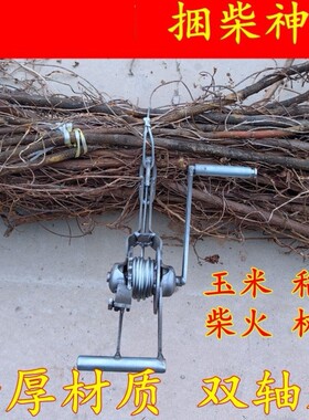 打捆捆柴神器紧绳器稻草打捆收割机大葱青储玉米秸秆捆柴火绑紧器