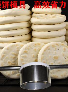 白吉口福饼火烧模具卡子加长不锈钢圆形烧饼切刀神器千层饼切面刀