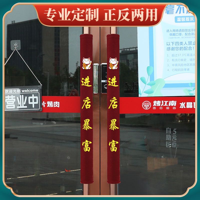 印花门把手套玻璃门商铺门店门把手保护套加厚防静电卡通高档定制