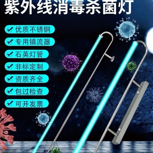 201不锈钢360度弯管紫外线杀菌灯医用消毒除螨车间医院学校幼儿园