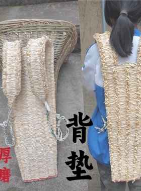 贵州加厚垫背工具贵州背垫干活编织手工装饰品挂件玉米壳背垫