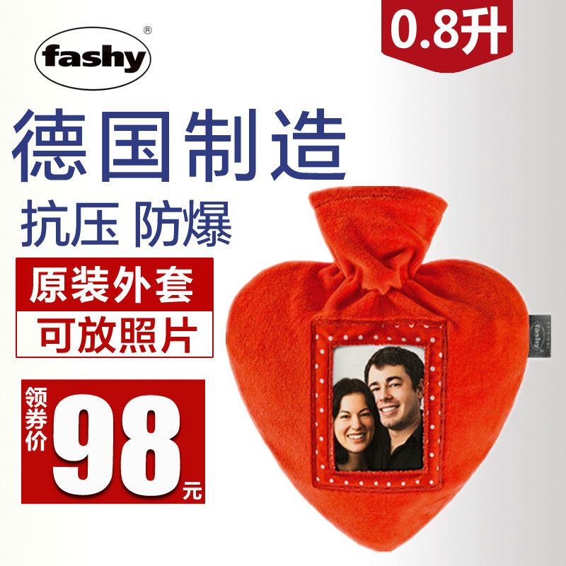 德国原装fashy丘比特心形热水袋