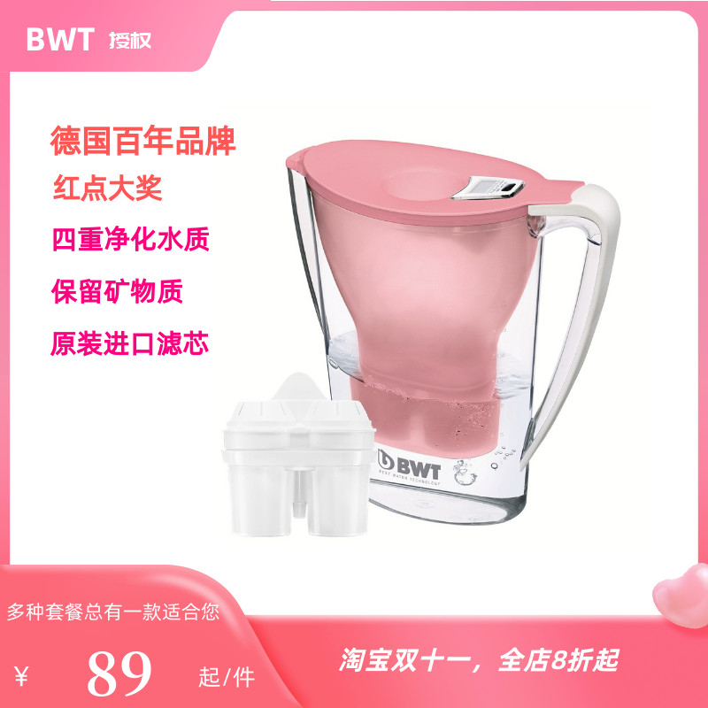 bwt德国进口滤芯净水器