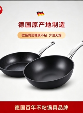 德国进口BAF比弗平底锅家用不粘锅牛排鸡蛋煎锅燃气灶适用炒菜锅