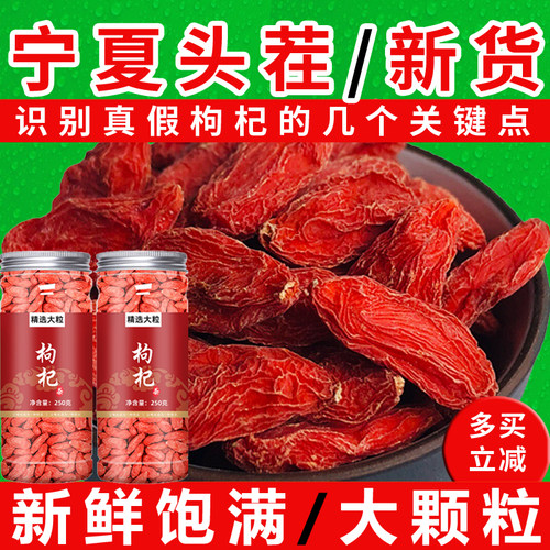 无硫无染色散装宁夏中卫农家枸杞