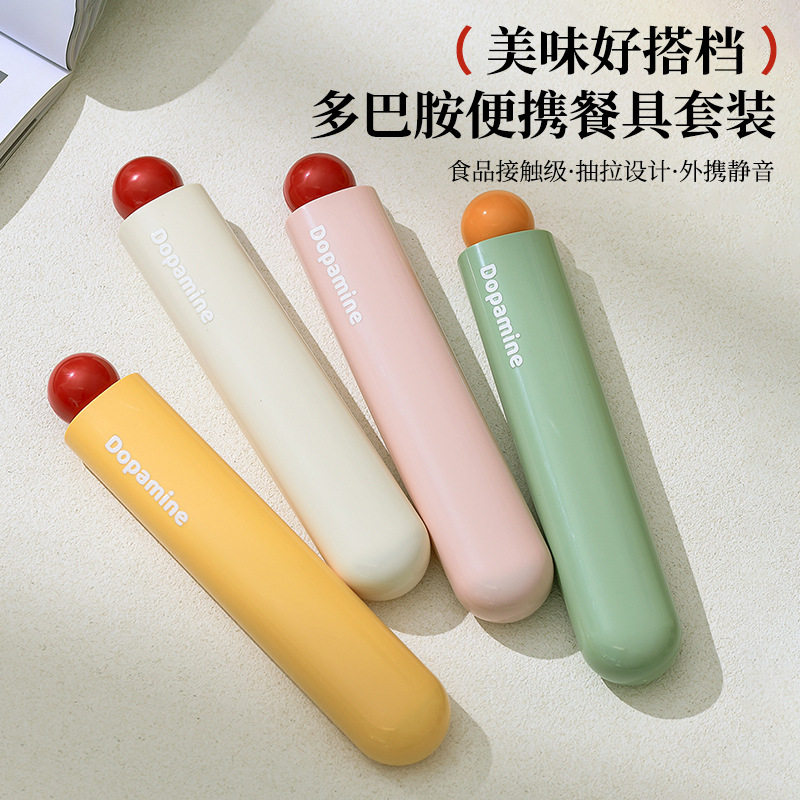 多巴胺配色便携不锈钢筷子勺子含