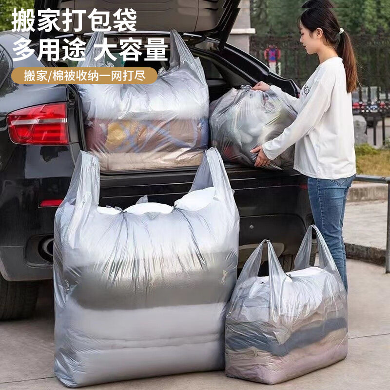 新款搬新家专用大容量打包袋10件