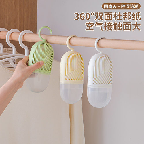 除湿器可挂式防潮袋剂衣柜去湿