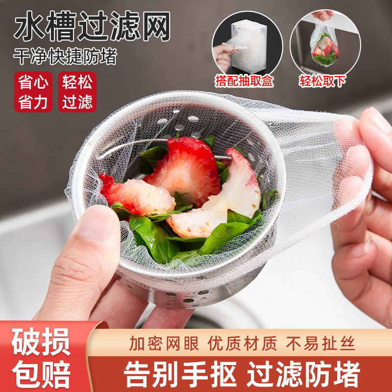 厨房水槽专用过滤网洗碗池洗菜盆
