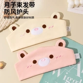 月子帽束发带秋冬棉质孕妇睡觉可戴护额头带产妇防风抹额帽子头饰