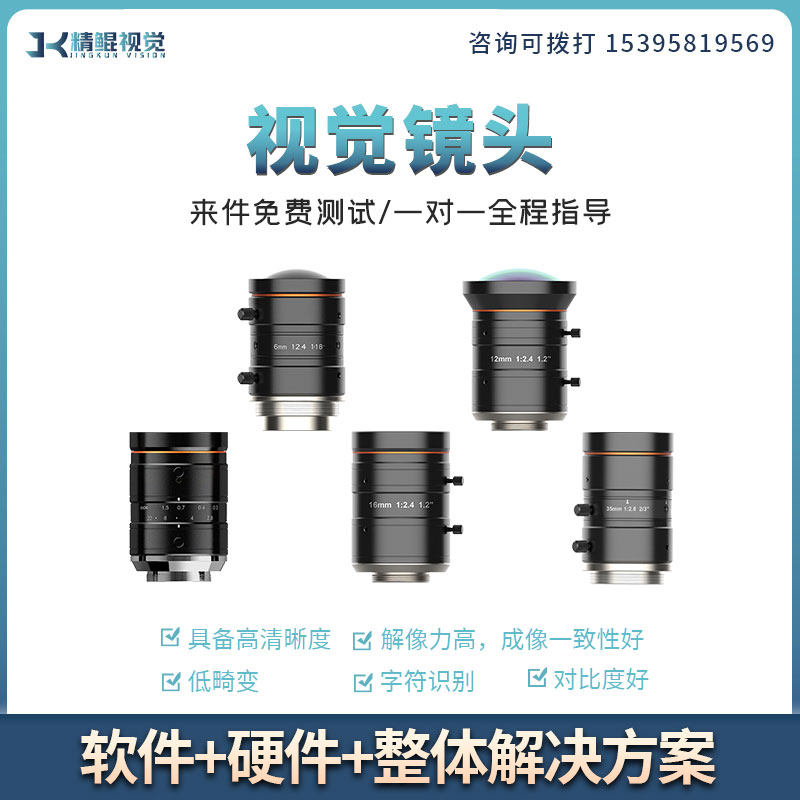 海康威视工业相机镜头CCD机器视觉检测系统硬件多种型号_虎窝淘