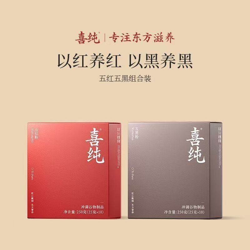 喜纯早红晚黑五红粉五黑粉五红汤黑芝麻糊免煮即食代餐营养早餐代,传统滋补营养品,药膳养生粉/羹/糊,淘宝优惠券,粉丝福利购,淘宝优惠卷