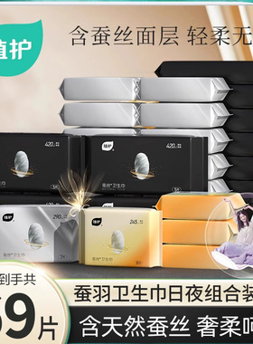 植护少女卫生巾天然蚕丝亲肤呵护经期姨妈巾多规格组合日夜用正品
