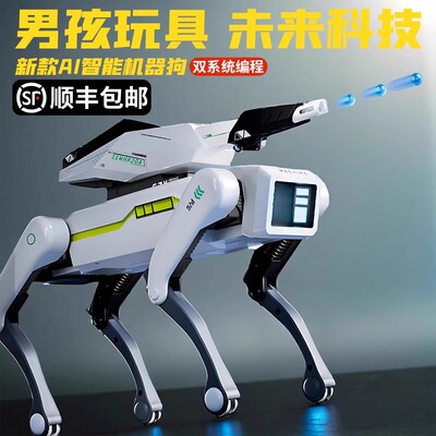 ai智能机器狗编程教育儿童玩具