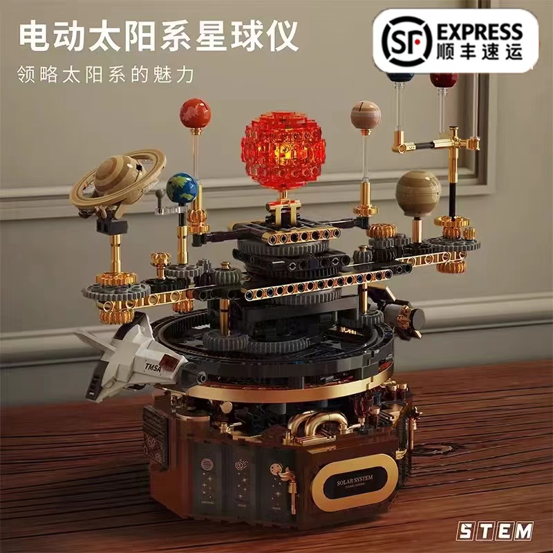 科教电动太阳系积木八大行星模型