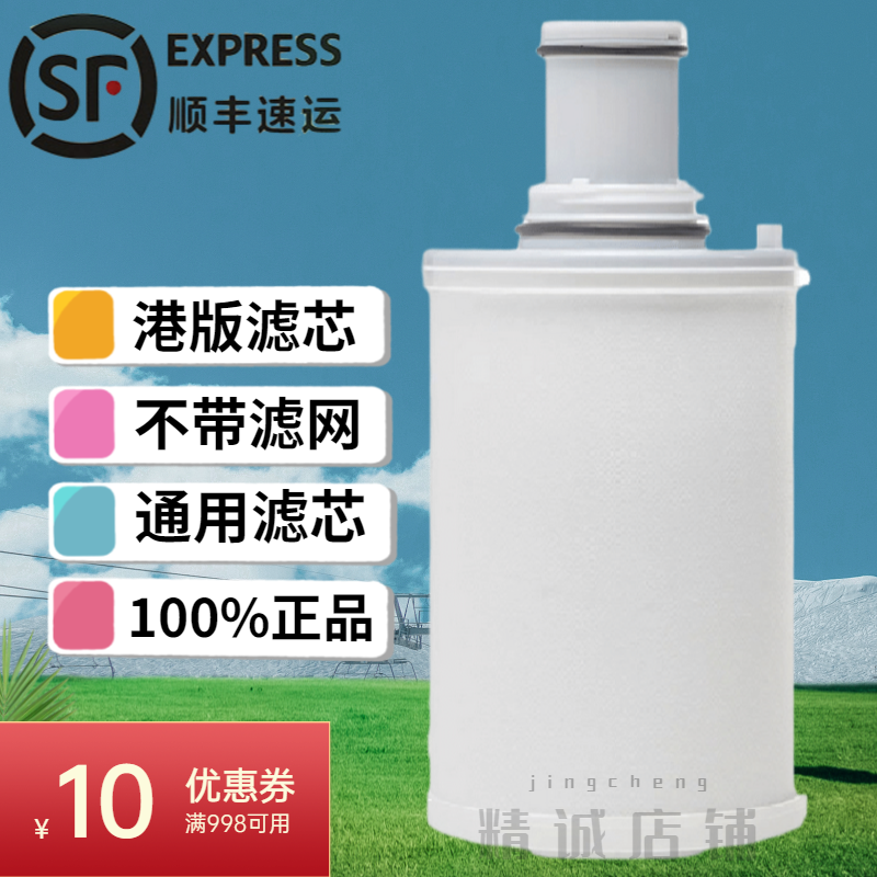 安利净水器滤芯直饮紫外线匣国产
