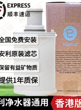 安利净水器滤芯益之源活性炭紫外线滤芯匣国产通用全新原装