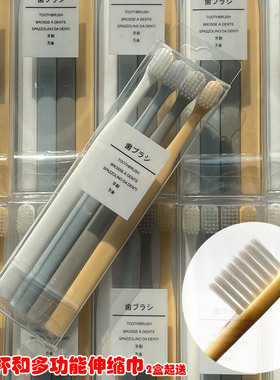 四支装牙刷日式无印同款大人学生小头长软毛成人家庭商旅情侣通用