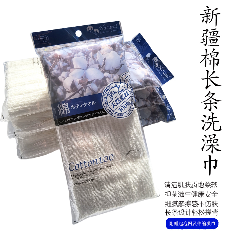 搓背禾木爱新疆长绒棉长条男女用