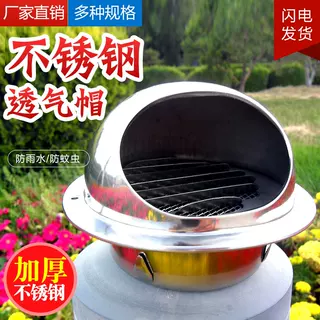 304不锈钢风帽球形新风防风雨罩油烟机排烟管通风排气空调透气罩