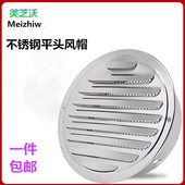 304不锈钢风帽外墙新出风口油机排烟管防风罩平头室内通透气百叶