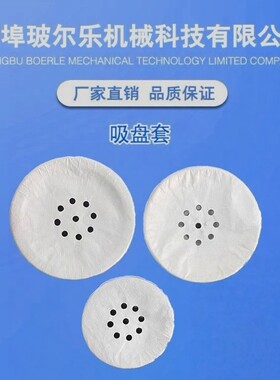 无痕吸盘套吸盘玻特洁进口材质