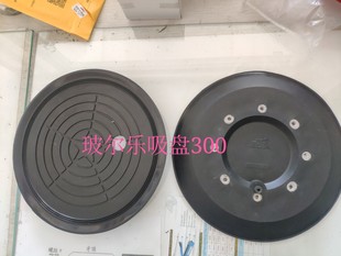 中空玻璃上下片机 300 吸吊机吸盘 吸盘外径250 玻璃悬臂吊吸盘