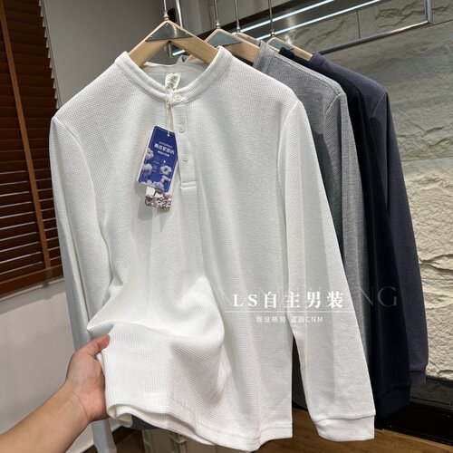 【满分推荐~高级华夫格+棉质混纺】秋冬季男亨利领休闲长袖打底衫