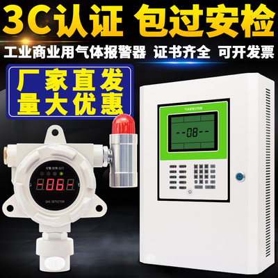 报警仪器探测液化气工业用泄漏