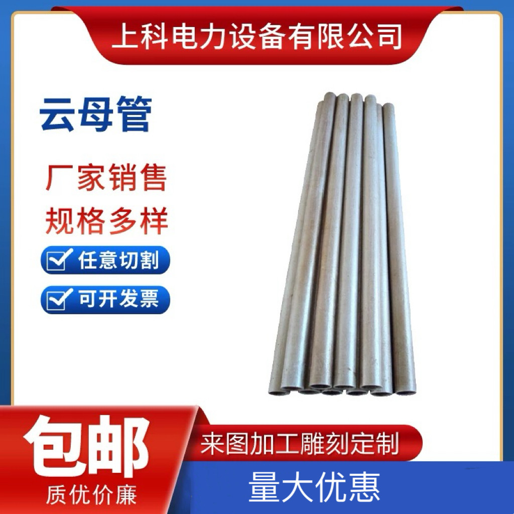 耐高温云母板切割垫片绝缘云母板图片