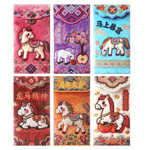 刺绣马年红包#3D硬卡纸#年货卡通红包压岁钱包纸张送礼压岁钱红包