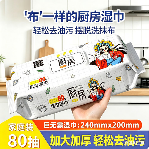 惠佰利巨无霸厨房湿巾家用超大包