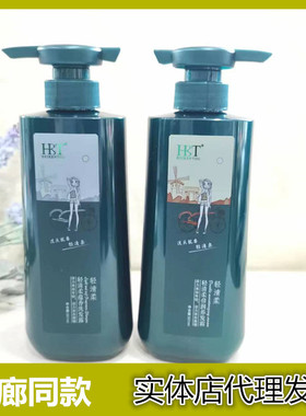 HRT黑人头轻清柔倍润养发霜蕴香洗发水柔顺滋润修复受损改善毛躁