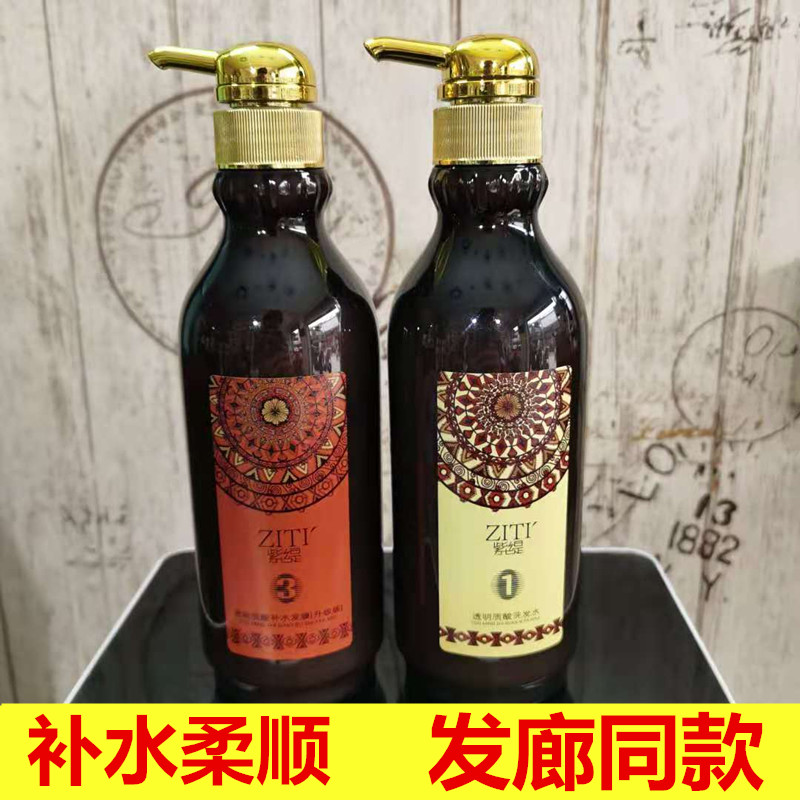 紫緹透明質酸閃鉆洗發水護發素