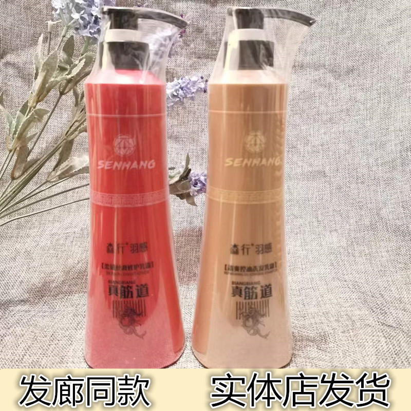 森行所有发质洗发水+护发素