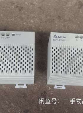议价台达PS05电源，拆机成色好