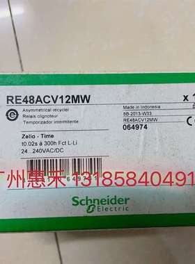 {议价}RE48ACV12MW