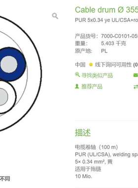 {议价}产品货号： 7000-C0101-0550000    PU