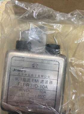 议价FLBR31D-10A EMI滤波器 40VDC 10A