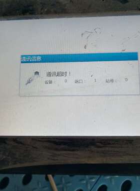 议价拆机，十寸禾川TP2000触摸屏，TL2510：成色