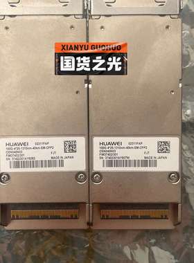 议价华为02311FAP全新2支