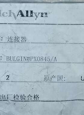 议价英国Bulgin PX0845/A 连接器 全新如图现货数