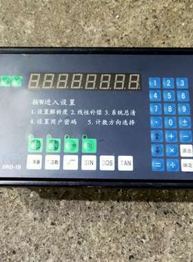 {议价}多功能光栅数显表，DRO-1B，功能包好，