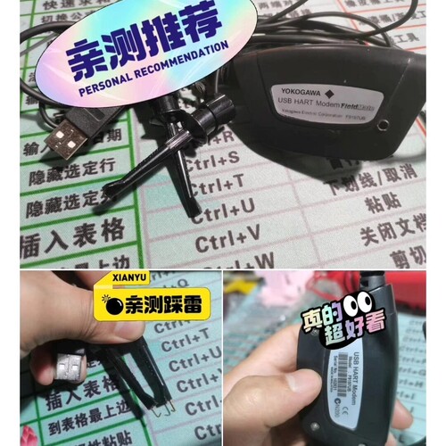 议价横河YOKOGAWA调制解调器 USB HART Modem