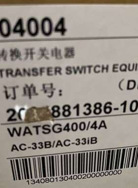 {议价}万高双电源转换开关